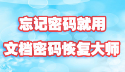 给白嫖党免费人工解密一次（复杂密码也可以）